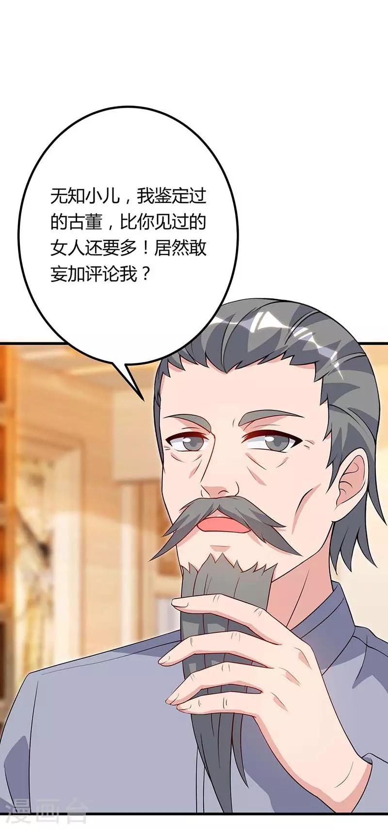 《重生弃少归来》漫画最新章节第86话 假货免费下拉式在线观看章节第【14】张图片