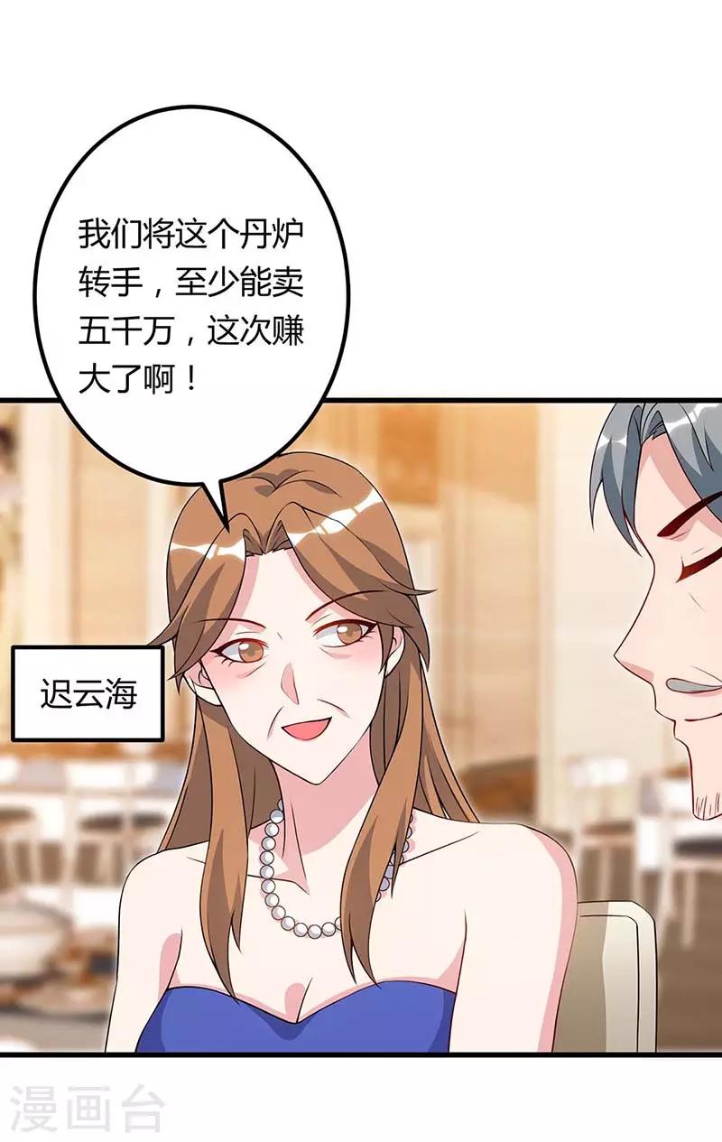 《重生弃少归来》漫画最新章节第86话 假货免费下拉式在线观看章节第【7】张图片