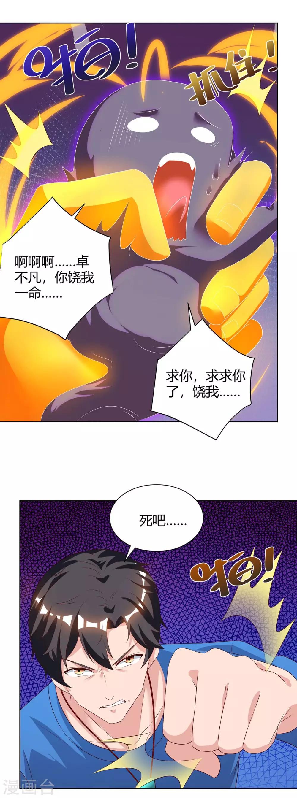 《重生弃少归来》漫画最新章节第89话 漏网之鱼免费下拉式在线观看章节第【12】张图片