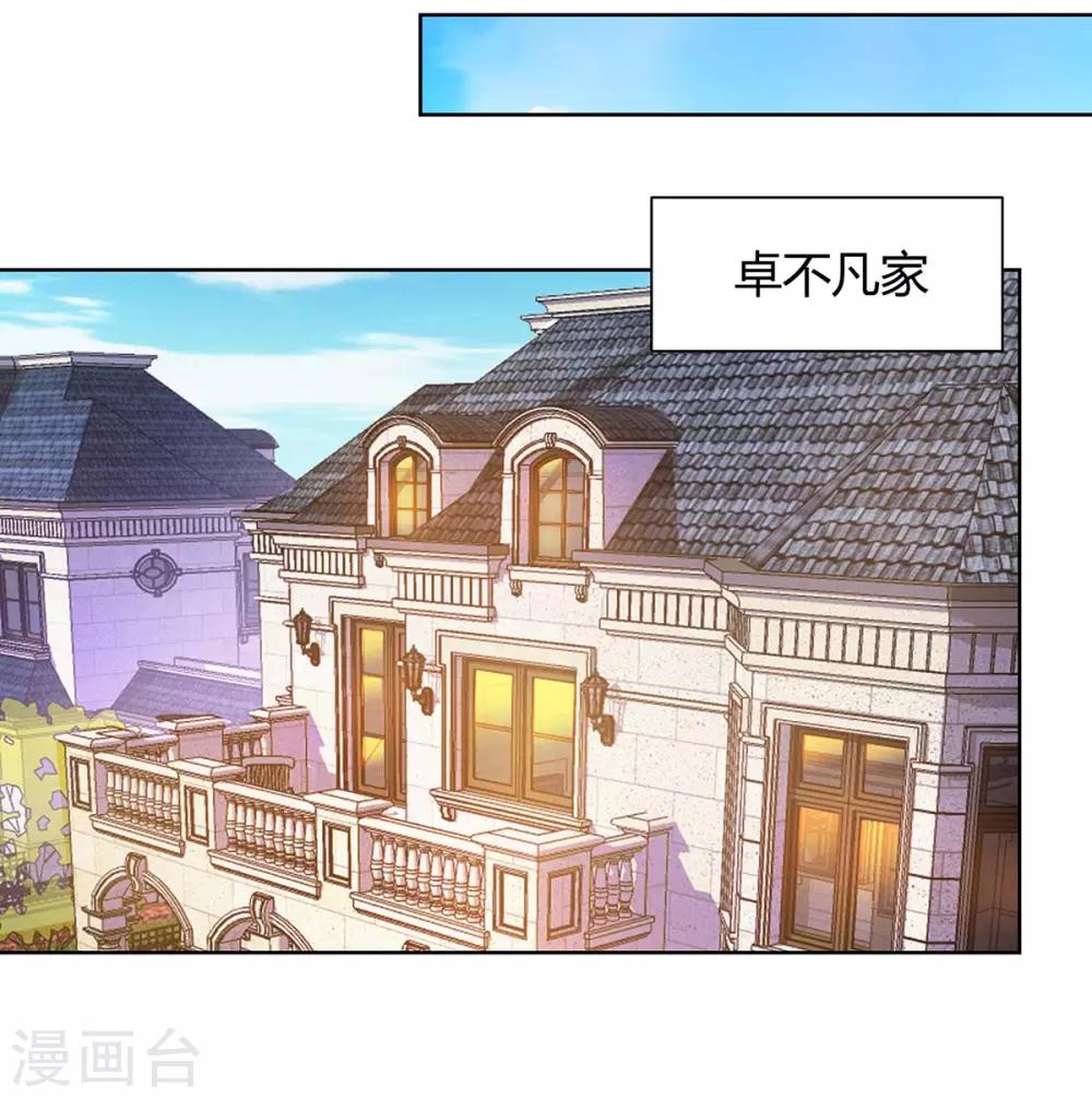 《重生弃少归来》漫画最新章节第89话 漏网之鱼免费下拉式在线观看章节第【16】张图片