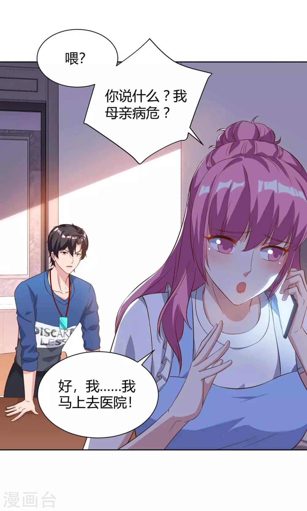 《重生弃少归来》漫画最新章节第89话 漏网之鱼免费下拉式在线观看章节第【19】张图片