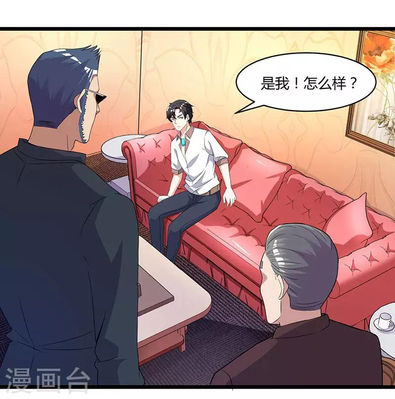 《重生弃少归来》漫画最新章节第10话 金州褚天免费下拉式在线观看章节第【13】张图片