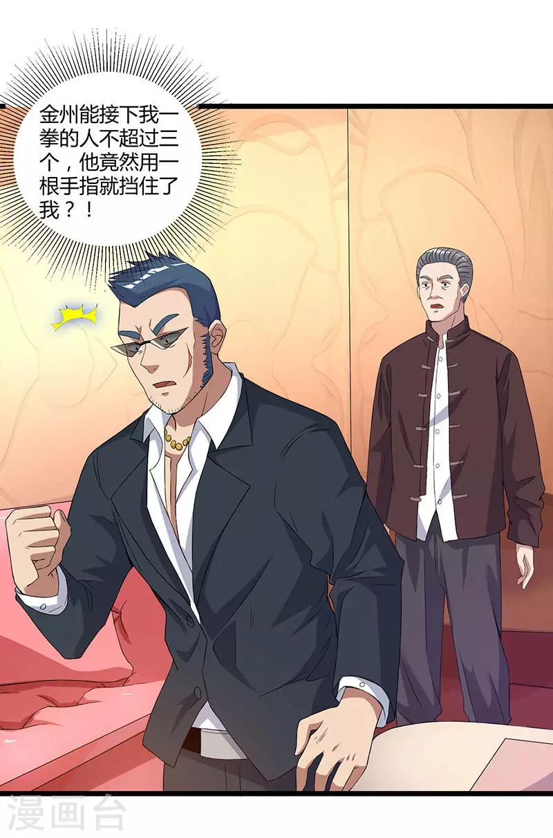 《重生弃少归来》漫画最新章节第10话 金州褚天免费下拉式在线观看章节第【19】张图片