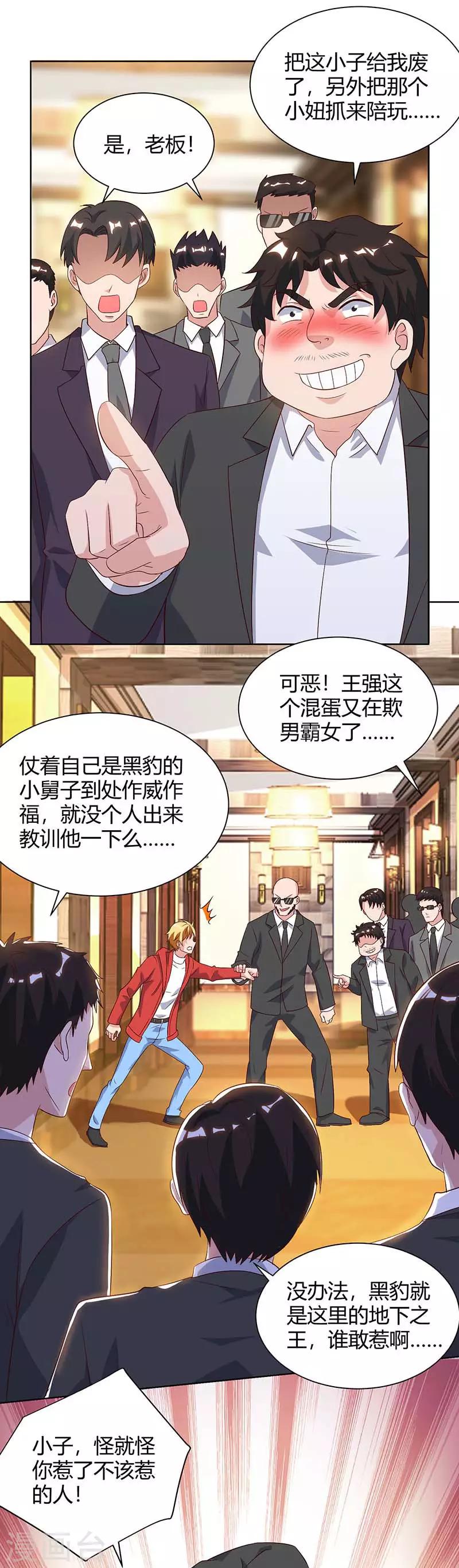 《重生弃少归来》漫画最新章节第92话 连累你了免费下拉式在线观看章节第【3】张图片