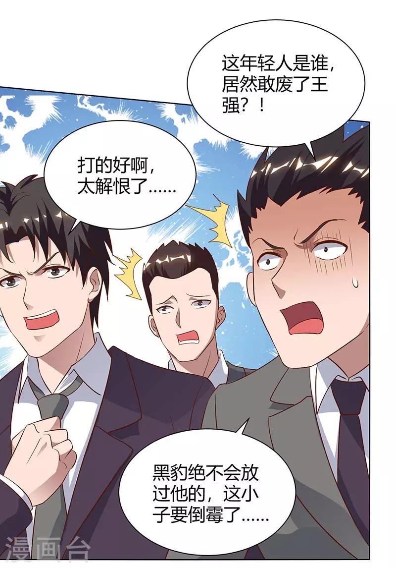 《重生弃少归来》漫画最新章节第92话 连累你了免费下拉式在线观看章节第【8】张图片