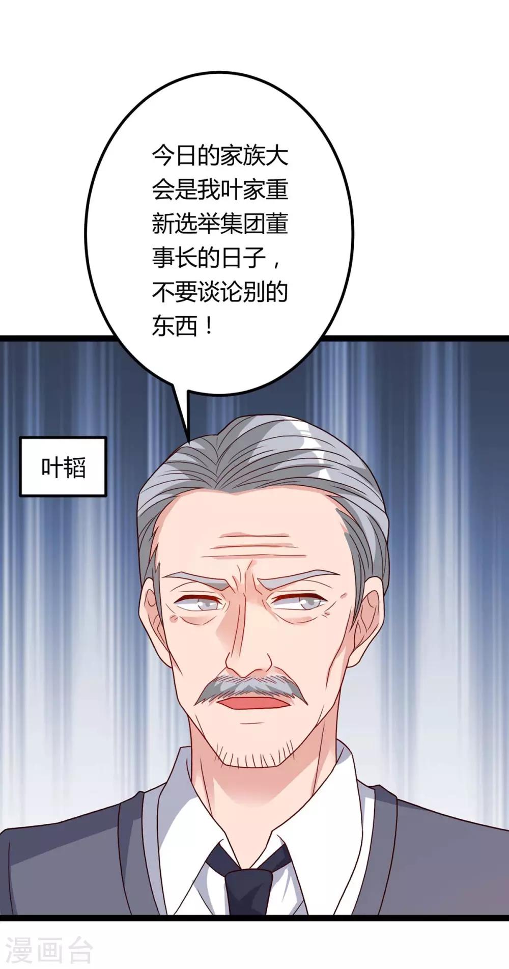 《重生弃少归来》漫画最新章节第93话 给个面子免费下拉式在线观看章节第【4】张图片