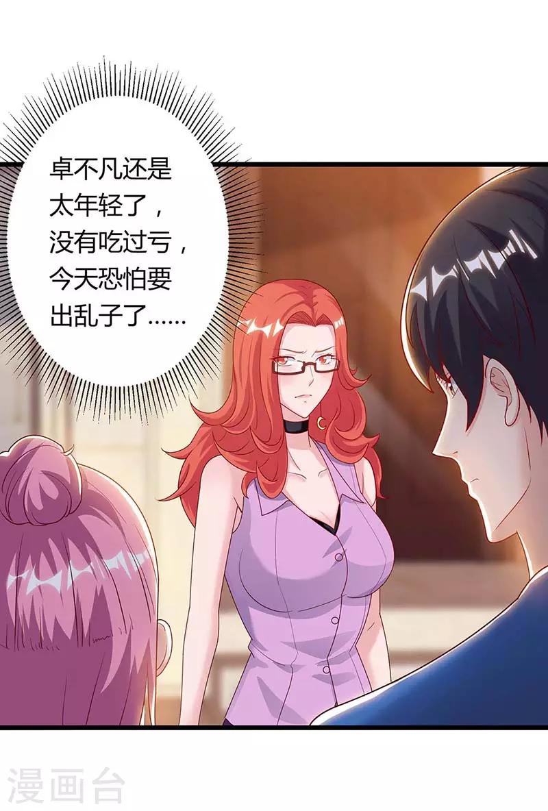 《重生弃少归来》漫画最新章节第98话 回廉家免费下拉式在线观看章节第【14】张图片