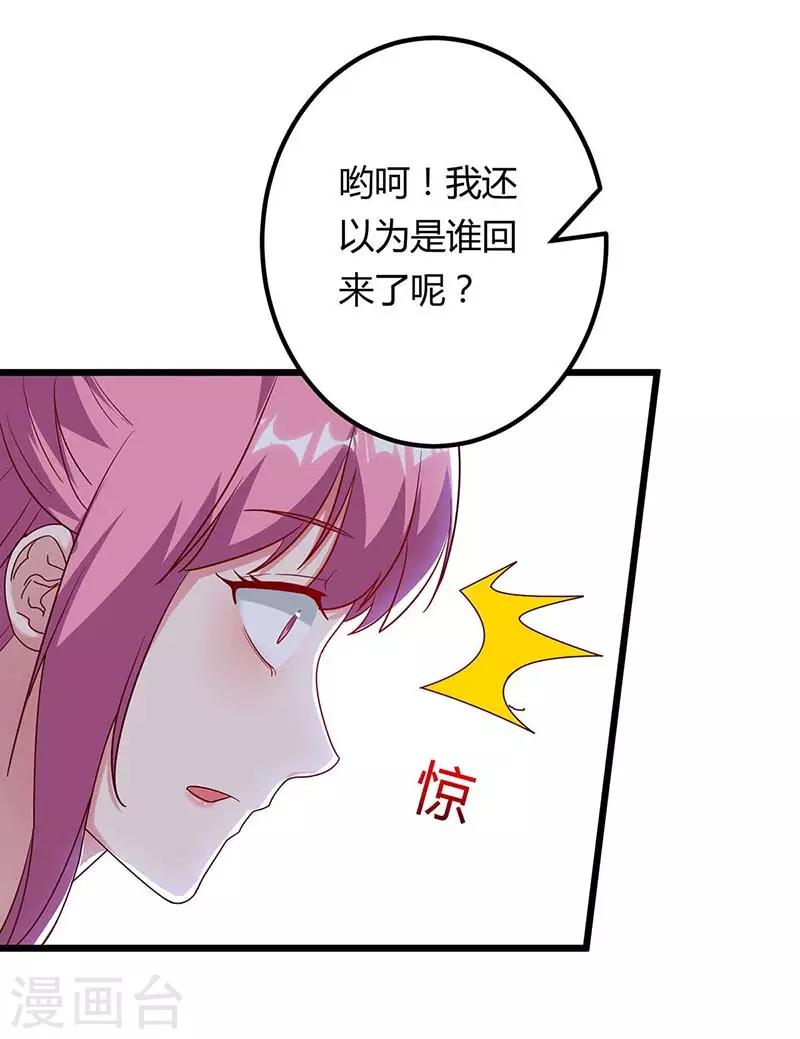 《重生弃少归来》漫画最新章节第98话 回廉家免费下拉式在线观看章节第【15】张图片