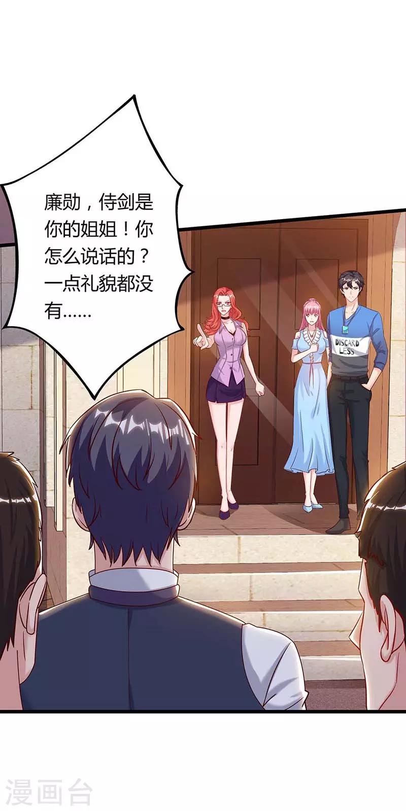 《重生弃少归来》漫画最新章节第98话 回廉家免费下拉式在线观看章节第【17】张图片