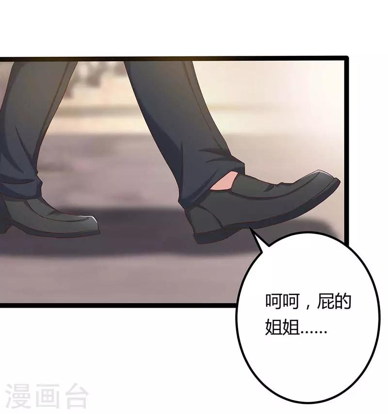 《重生弃少归来》漫画最新章节第98话 回廉家免费下拉式在线观看章节第【18】张图片