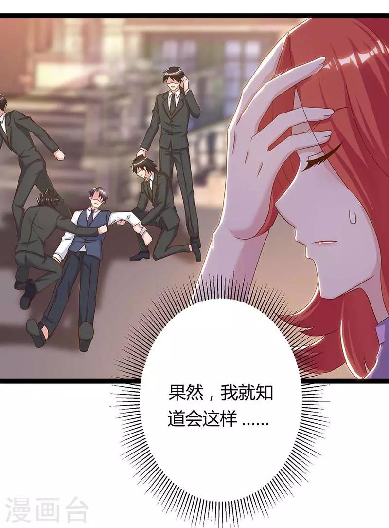 《重生弃少归来》漫画最新章节第98话 回廉家免费下拉式在线观看章节第【27】张图片