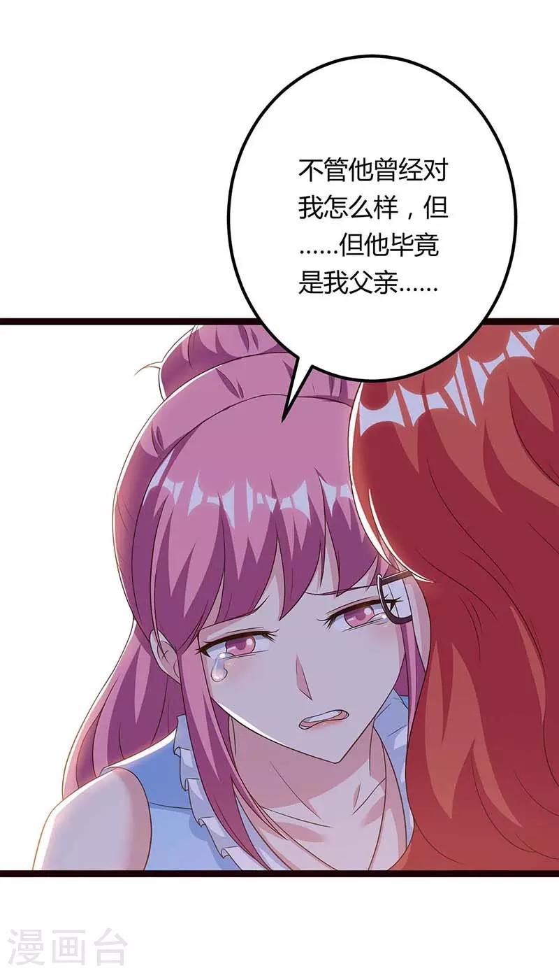 《重生弃少归来》漫画最新章节第98话 回廉家免费下拉式在线观看章节第【7】张图片