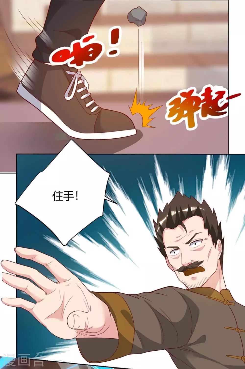 《重生弃少归来》漫画最新章节第99话 嚣张免费下拉式在线观看章节第【10】张图片