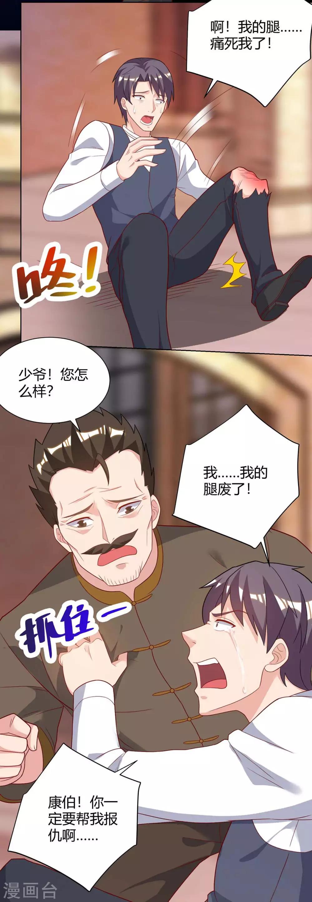 《重生弃少归来》漫画最新章节第99话 嚣张免费下拉式在线观看章节第【13】张图片