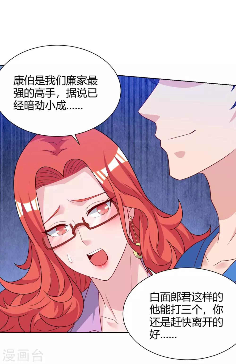 《重生弃少归来》漫画最新章节第99话 嚣张免费下拉式在线观看章节第【15】张图片