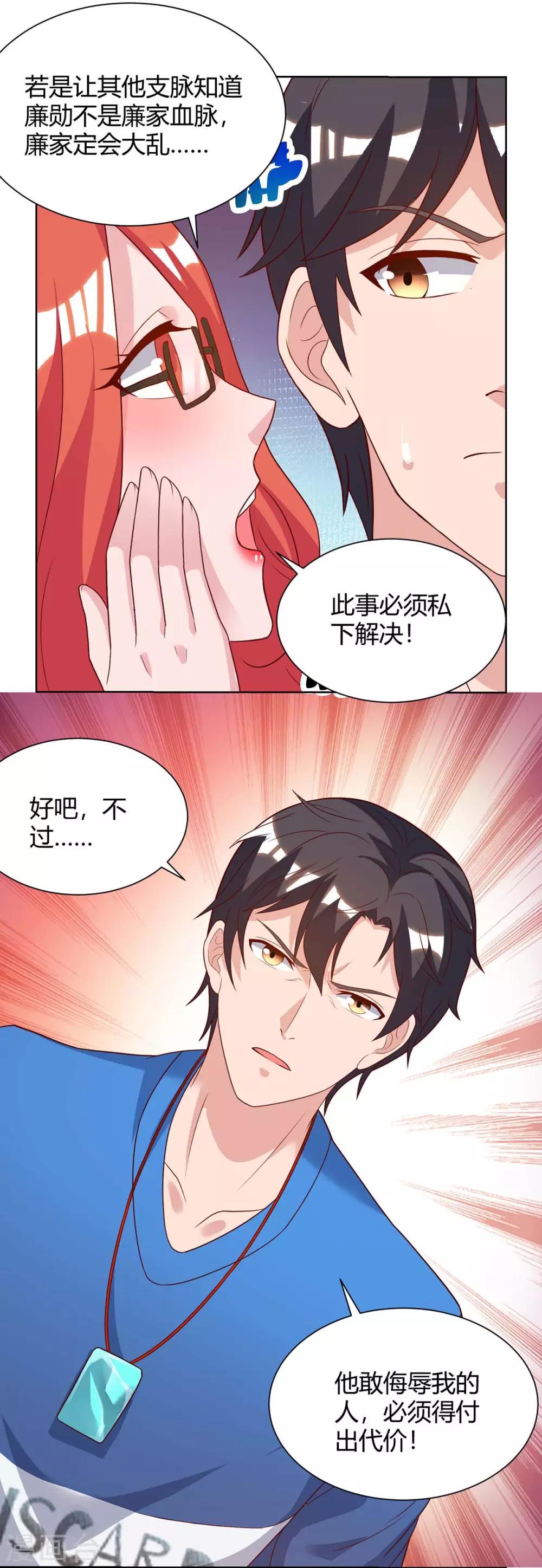 《重生弃少归来》漫画最新章节第99话 嚣张免费下拉式在线观看章节第【9】张图片