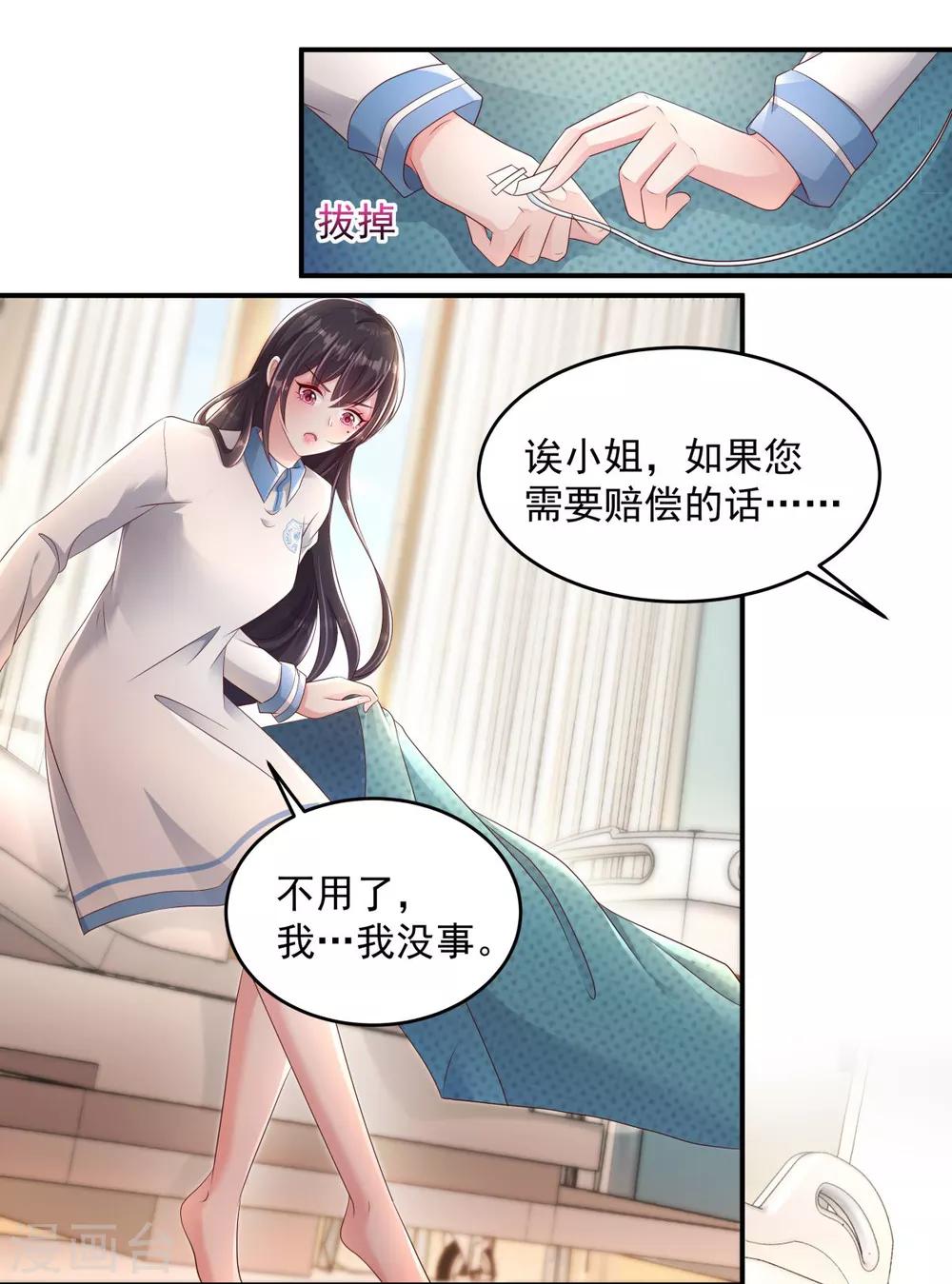 《重生相逢：给你我的独家宠溺》漫画最新章节第2话 残疾的男人免费下拉式在线观看章节第【13】张图片