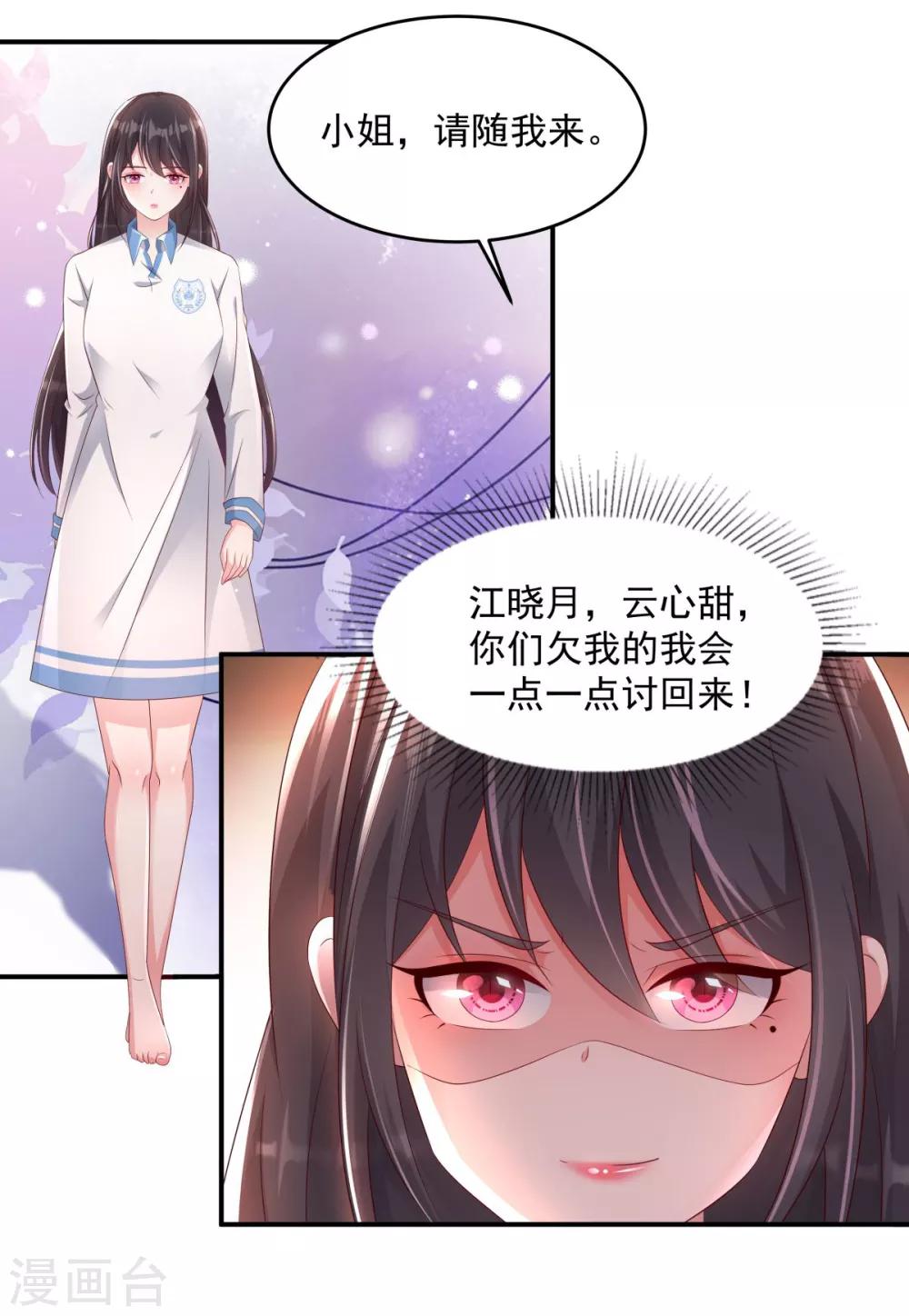 《重生相逢：给你我的独家宠溺》漫画最新章节第2话 残疾的男人免费下拉式在线观看章节第【19】张图片