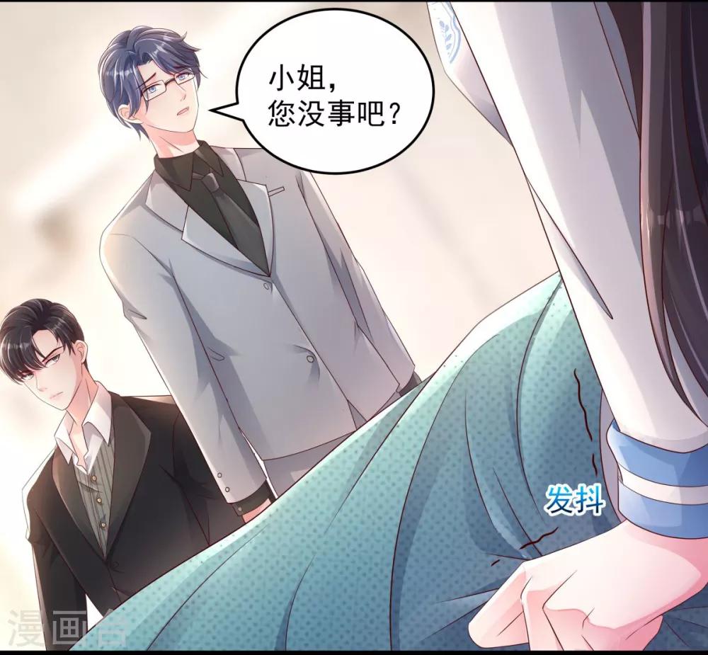 《重生相逢：给你我的独家宠溺》漫画最新章节第2话 残疾的男人免费下拉式在线观看章节第【7】张图片