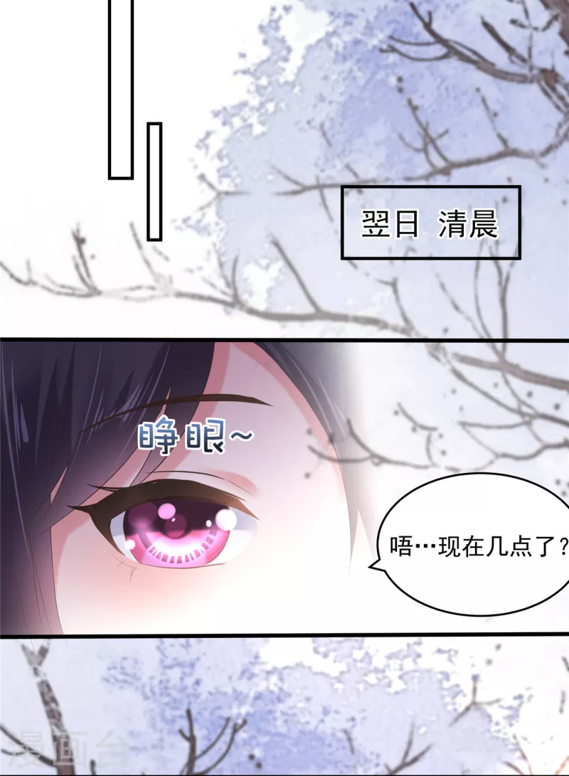 《重生相逢：给你我的独家宠溺》漫画最新章节第102话 早点遇见你该多好免费下拉式在线观看章节第【15】张图片