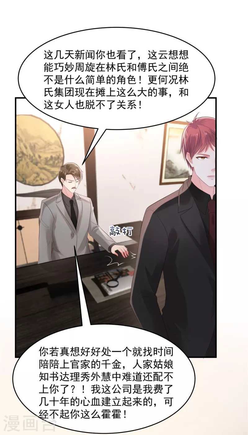 《重生相逢：给你我的独家宠溺》漫画最新章节第102话 早点遇见你该多好免费下拉式在线观看章节第【7】张图片