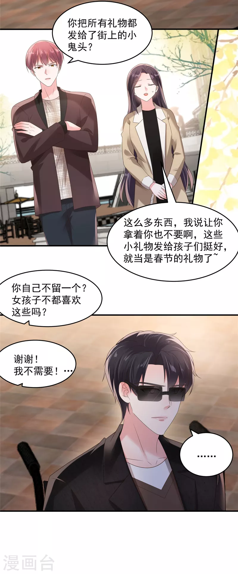 《重生相逢：给你我的独家宠溺》漫画最新章节第105话 游戏修罗场免费下拉式在线观看章节第【11】张图片