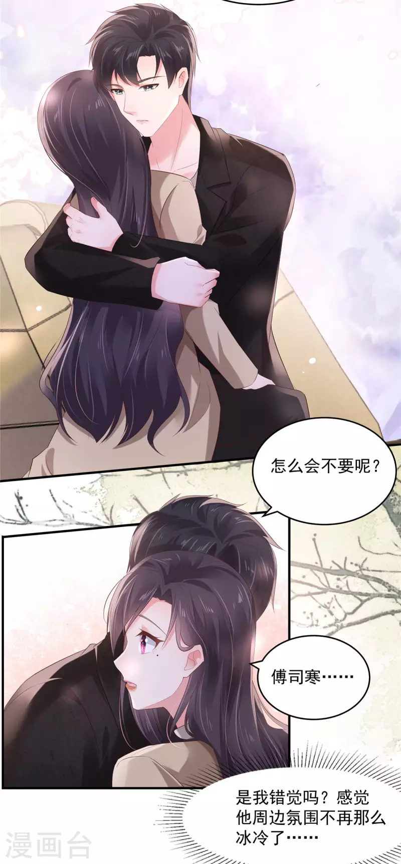 《重生相逢：给你我的独家宠溺》漫画最新章节第108话 怎么会不要呢？免费下拉式在线观看章节第【7】张图片