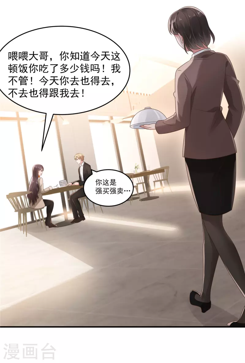 《重生相逢：给你我的独家宠溺》漫画最新章节第110话 为什么帮我？免费下拉式在线观看章节第【13】张图片