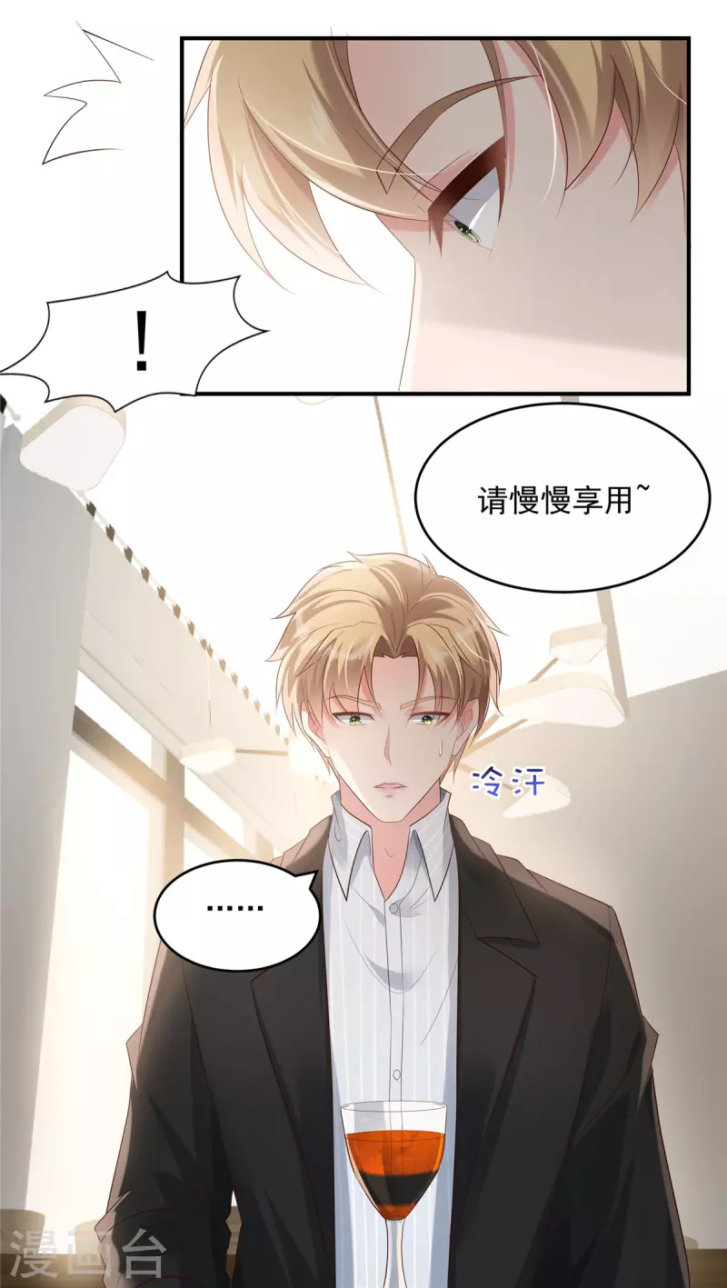 《重生相逢：给你我的独家宠溺》漫画最新章节第110话 为什么帮我？免费下拉式在线观看章节第【15】张图片