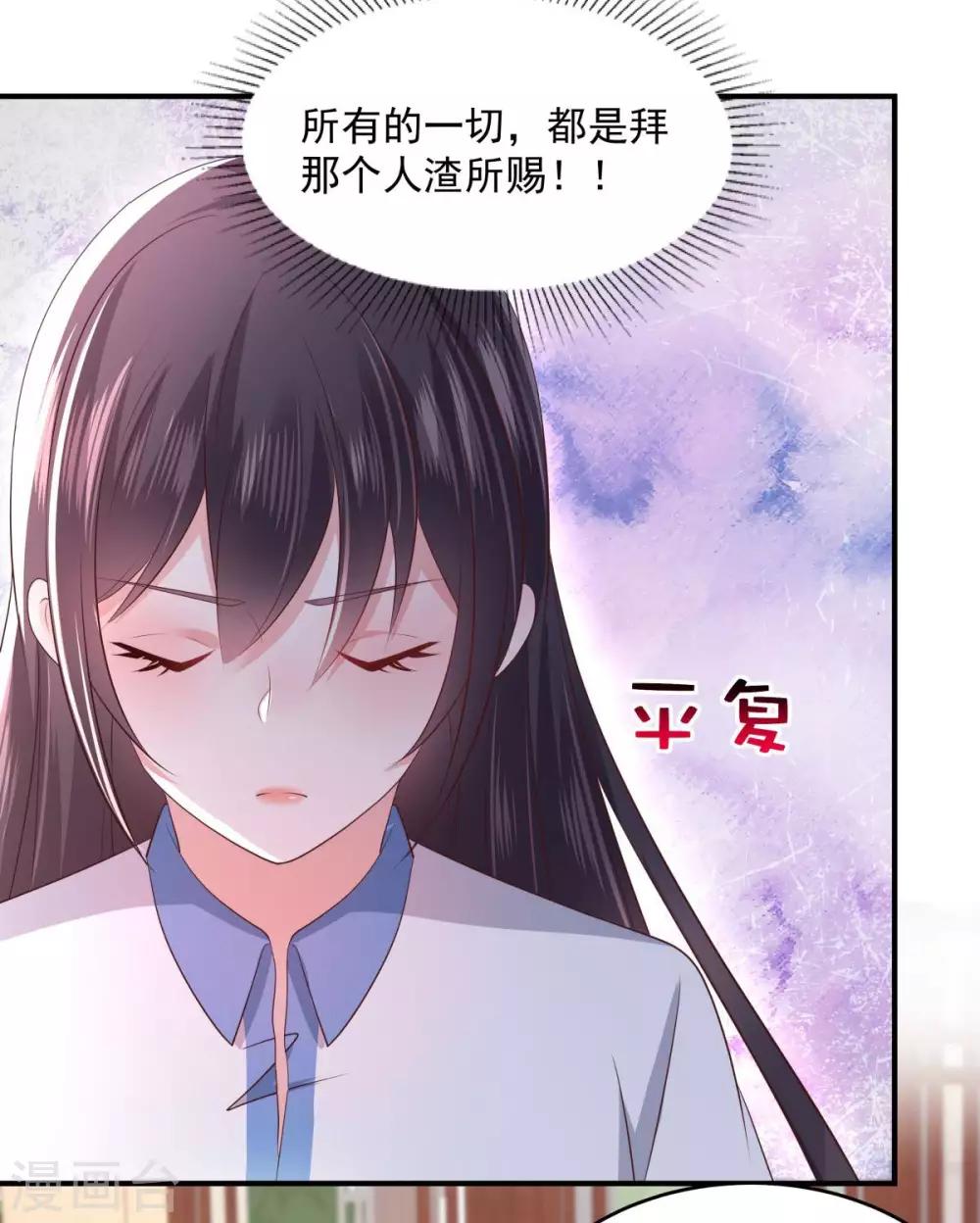 《重生相逢：给你我的独家宠溺》漫画最新章节第12话 你喜欢他？免费下拉式在线观看章节第【10】张图片