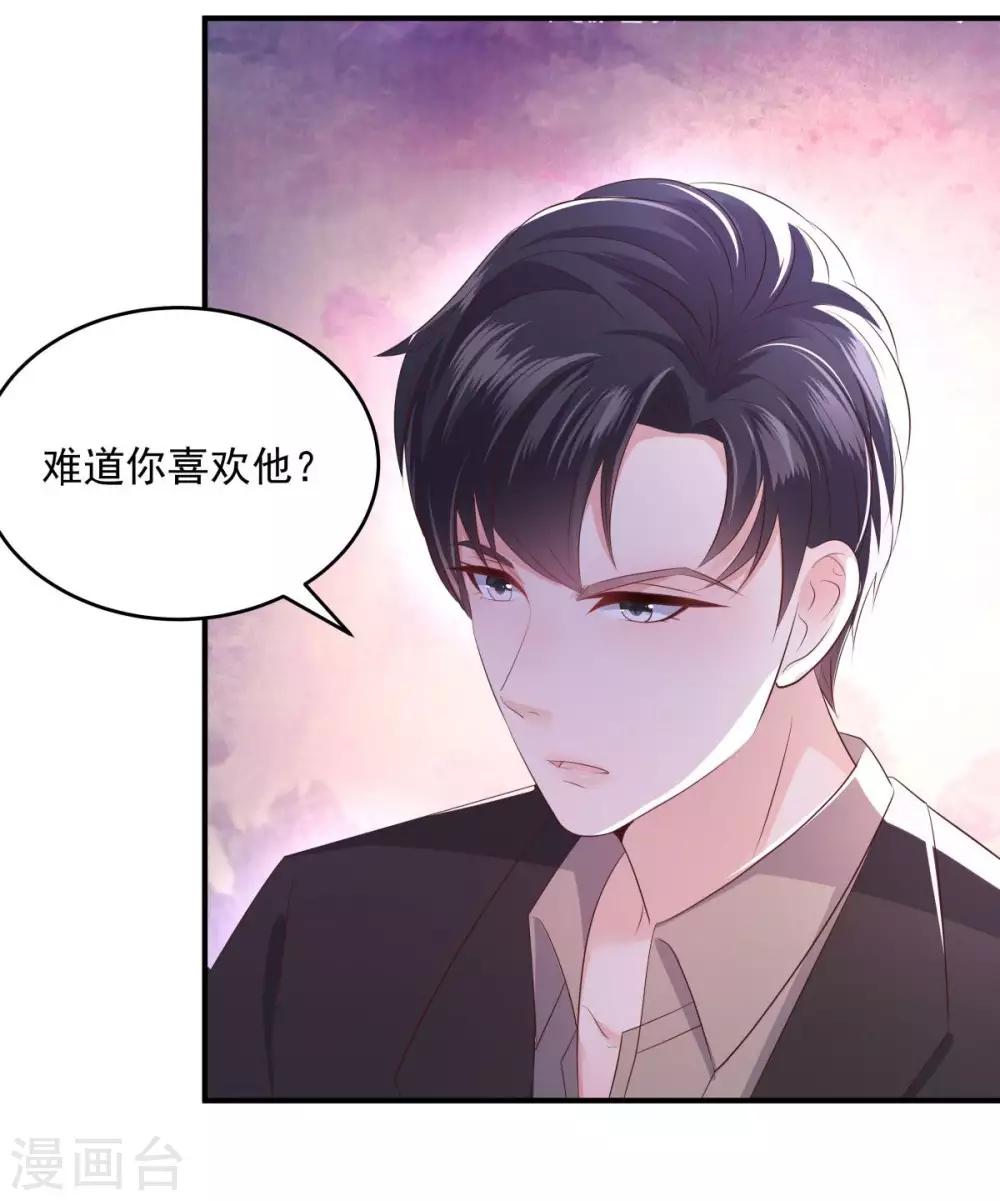 《重生相逢：给你我的独家宠溺》漫画最新章节第12话 你喜欢他？免费下拉式在线观看章节第【13】张图片