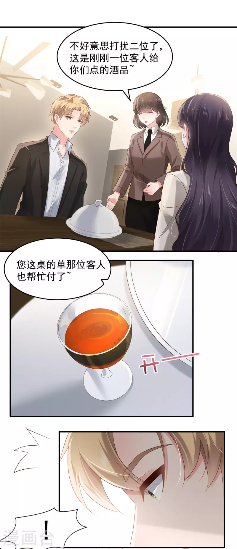 《重生相逢：给你我的独家宠溺》漫画最新章节第111话 夜探流人街免费下拉式在线观看章节第【2】张图片