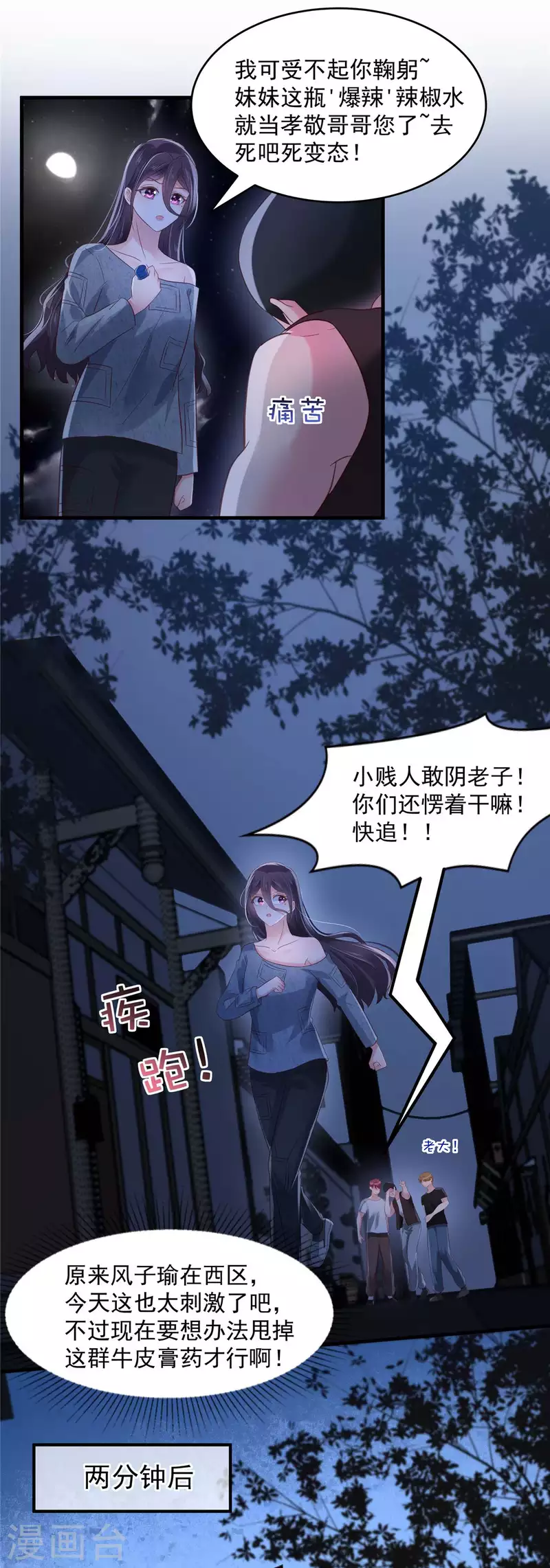 《重生相逢：给你我的独家宠溺》漫画最新章节第112话 哥哥会疼你的免费下拉式在线观看章节第【12】张图片