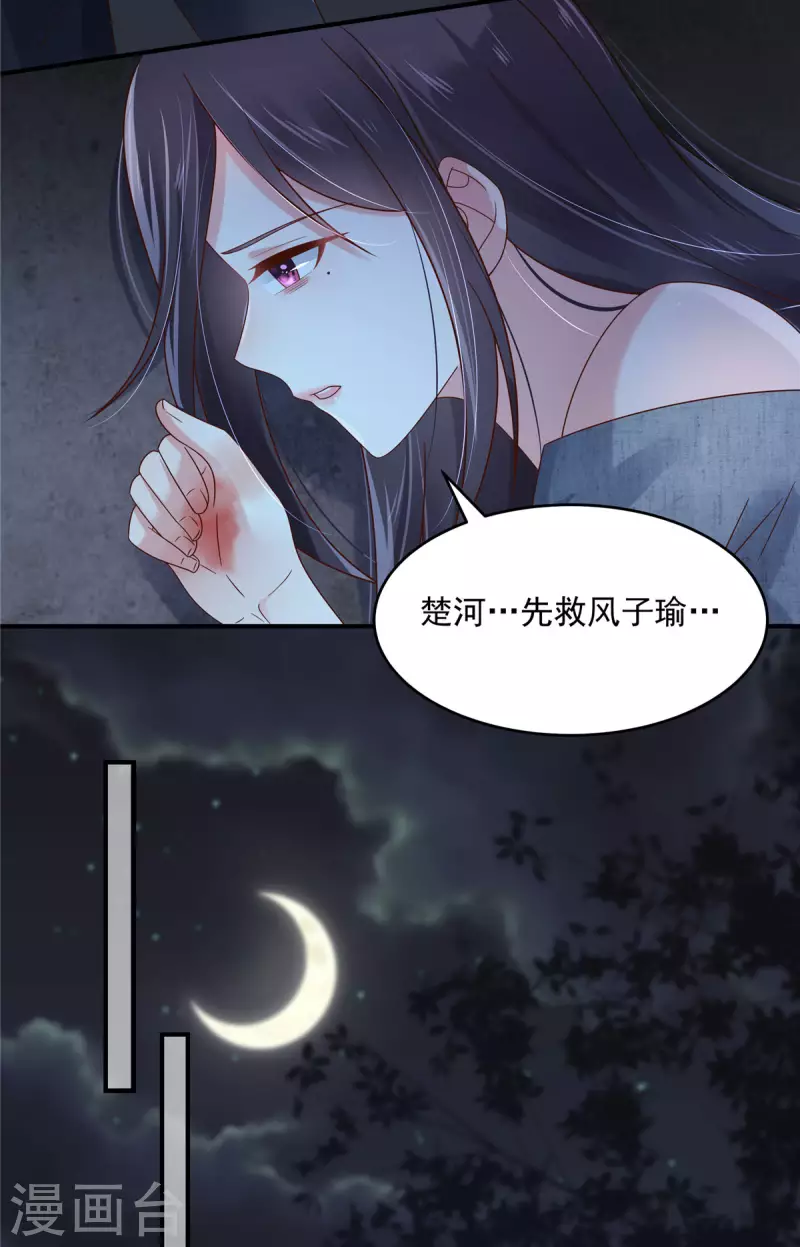 《重生相逢：给你我的独家宠溺》漫画最新章节第114话 你们还想跑？免费下拉式在线观看章节第【16】张图片