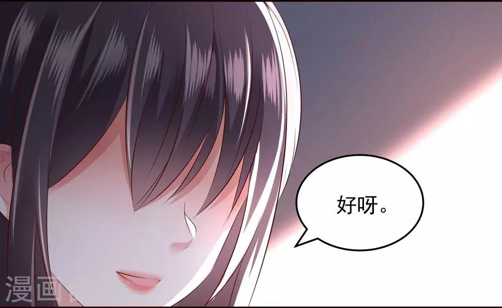 《重生相逢：给你我的独家宠溺》漫画最新章节第13话 道貌岸然免费下拉式在线观看章节第【12】张图片