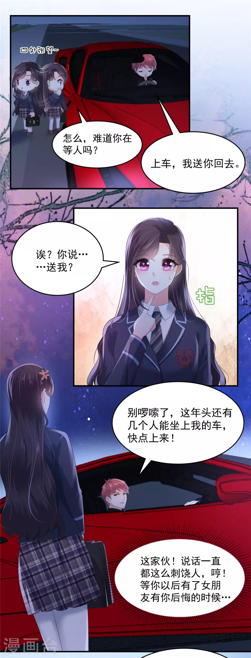 《重生相逢：给你我的独家宠溺》漫画最新章节第121话 怕傅少找你麻烦？免费下拉式在线观看章节第【9】张图片