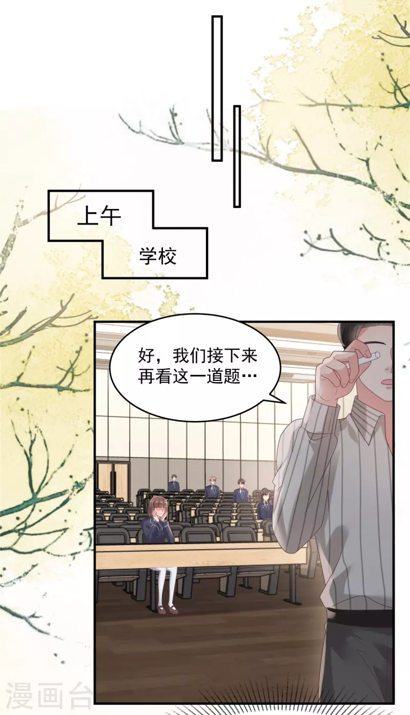 《重生相逢：给你我的独家宠溺》漫画最新章节第125话 为什么偏偏是你免费下拉式在线观看章节第【9】张图片