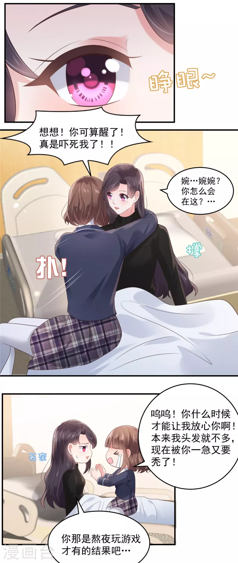 《重生相逢：给你我的独家宠溺》漫画最新章节第126话 是我伤害了她免费下拉式在线观看章节第【12】张图片