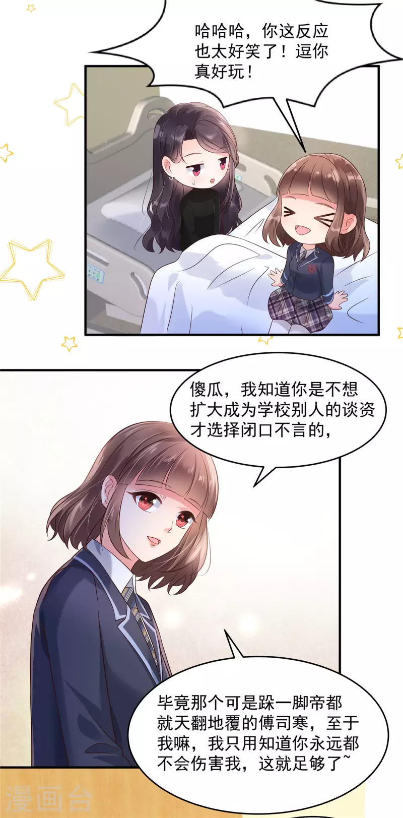 《重生相逢：给你我的独家宠溺》漫画最新章节第126话 是我伤害了她免费下拉式在线观看章节第【15】张图片