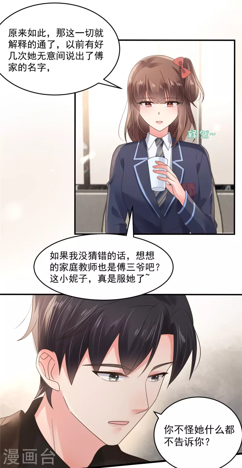 《重生相逢：给你我的独家宠溺》漫画最新章节第126话 是我伤害了她免费下拉式在线观看章节第【6】张图片