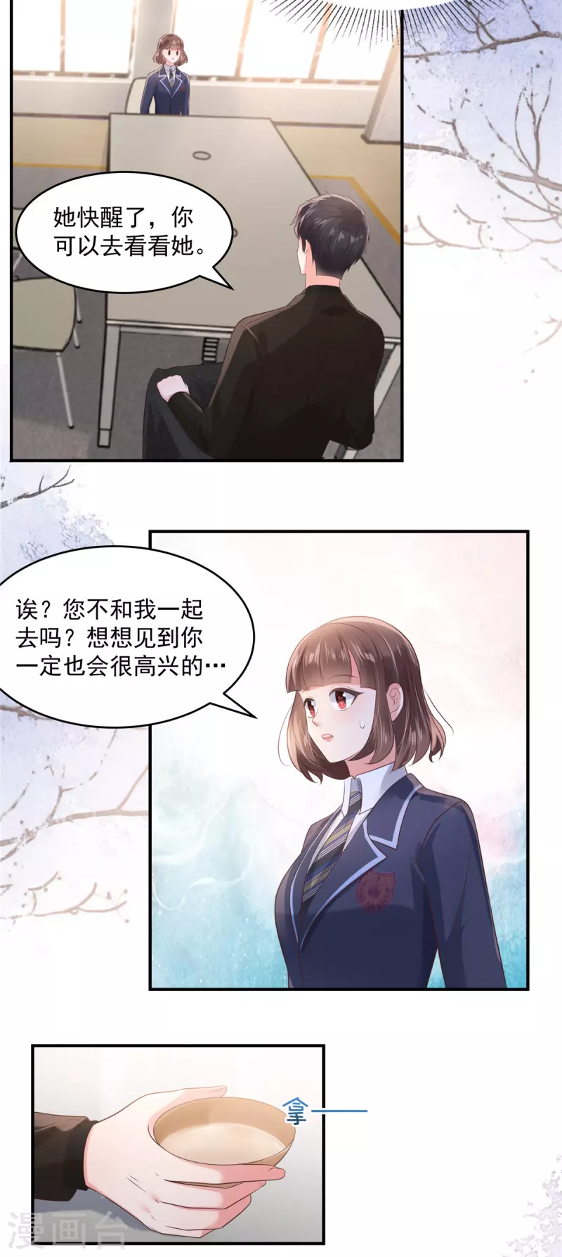 《重生相逢：给你我的独家宠溺》漫画最新章节第126话 是我伤害了她免费下拉式在线观看章节第【9】张图片