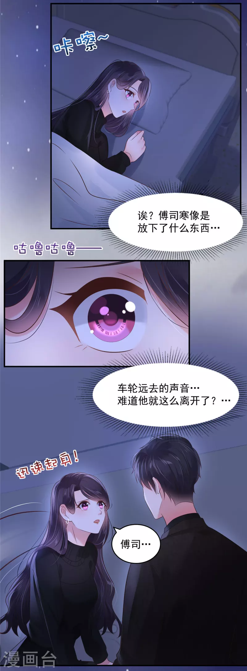 《重生相逢：给你我的独家宠溺》漫画最新章节第127话 更害怕你讨厌我免费下拉式在线观看章节第【9】张图片