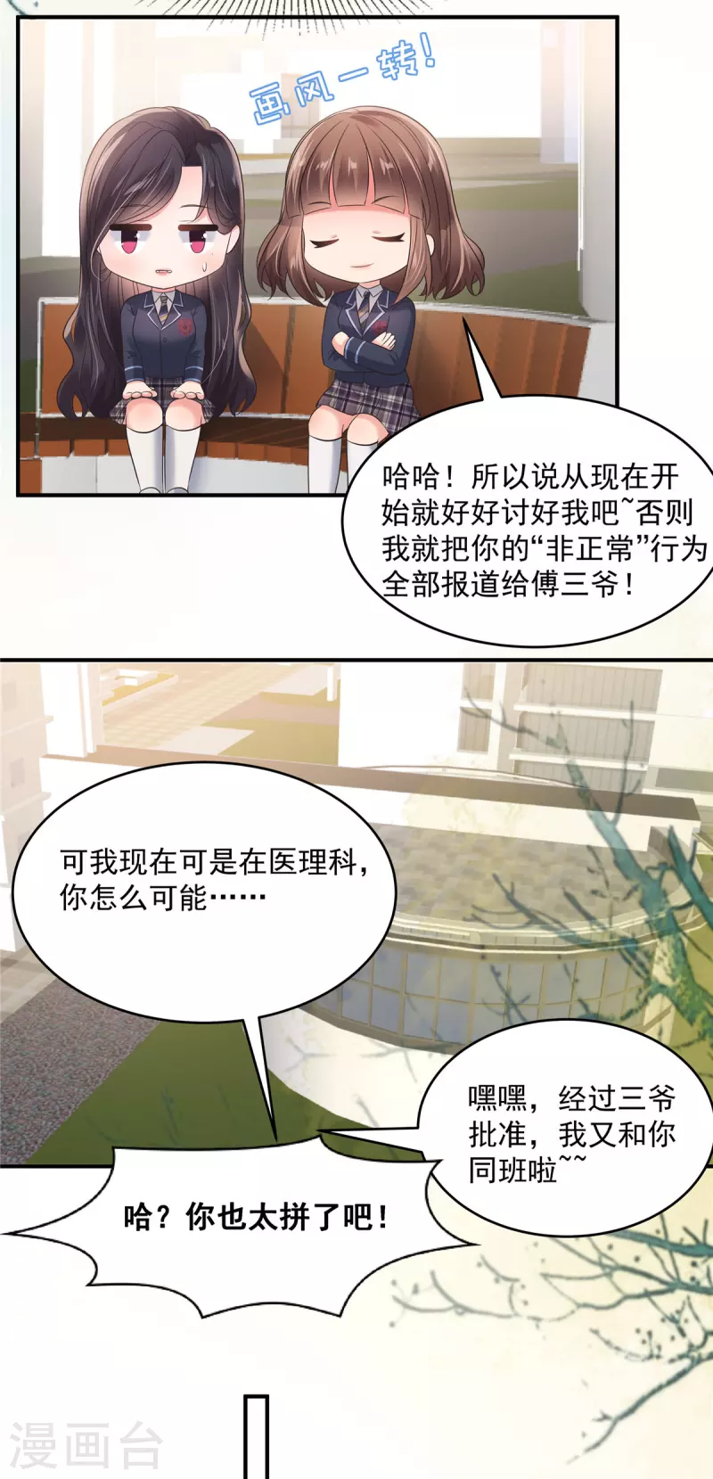 《重生相逢：给你我的独家宠溺》漫画最新章节第128话 心痛的感觉免费下拉式在线观看章节第【9】张图片