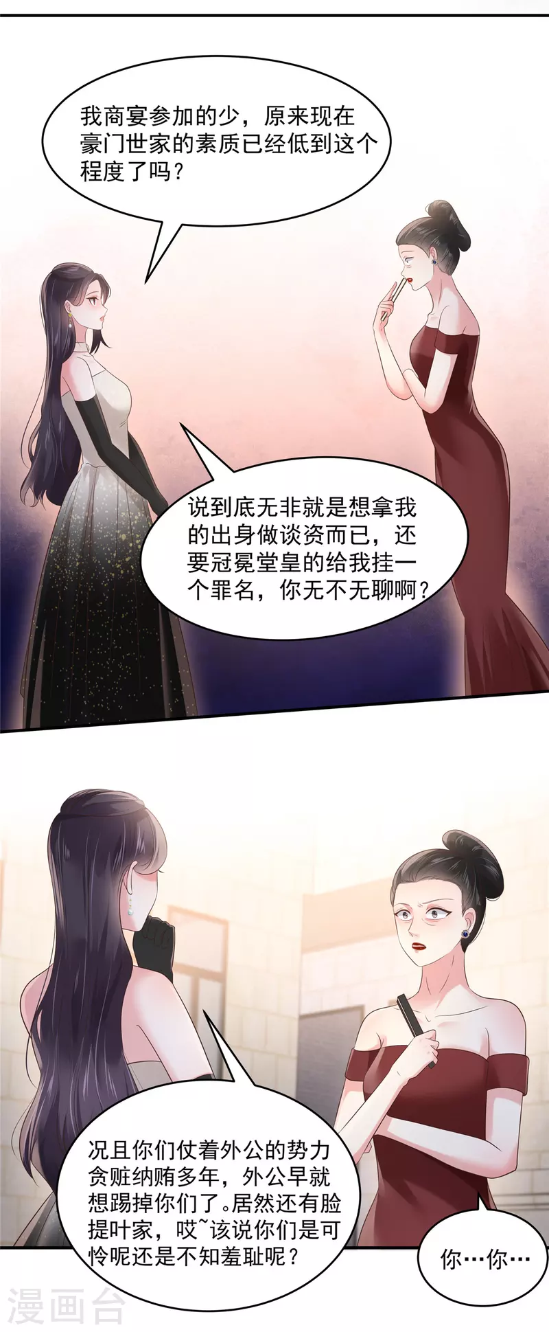 《重生相逢：给你我的独家宠溺》漫画最新章节第132话 云景的解围免费下拉式在线观看章节第【13】张图片