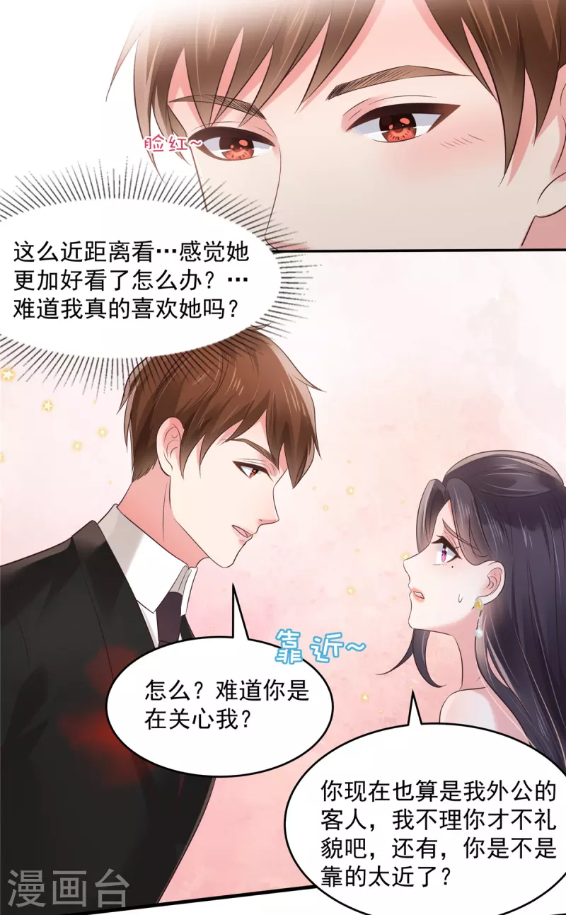 《重生相逢：给你我的独家宠溺》漫画最新章节第132话 云景的解围免费下拉式在线观看章节第【18】张图片