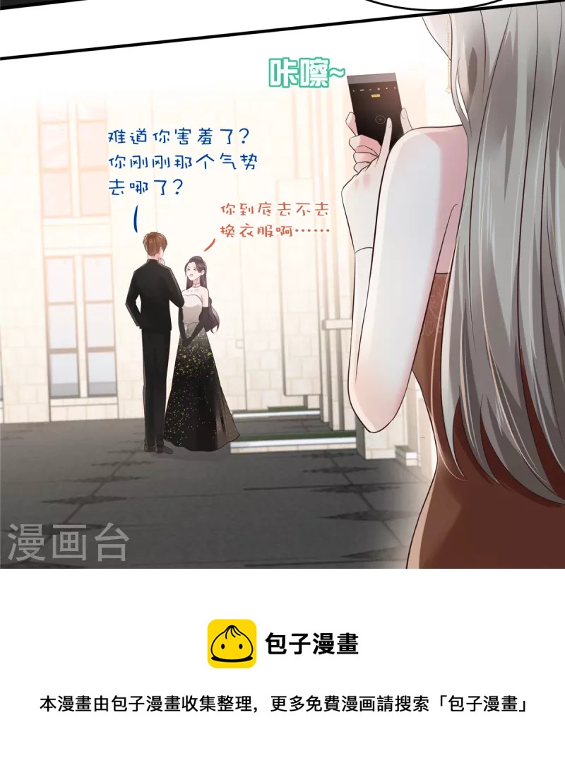 《重生相逢：给你我的独家宠溺》漫画最新章节第132话 云景的解围免费下拉式在线观看章节第【19】张图片