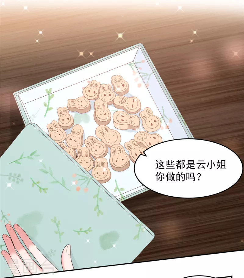 《重生相逢：给你我的独家宠溺》漫画最新章节第137话 互相喂食免费下拉式在线观看章节第【12】张图片