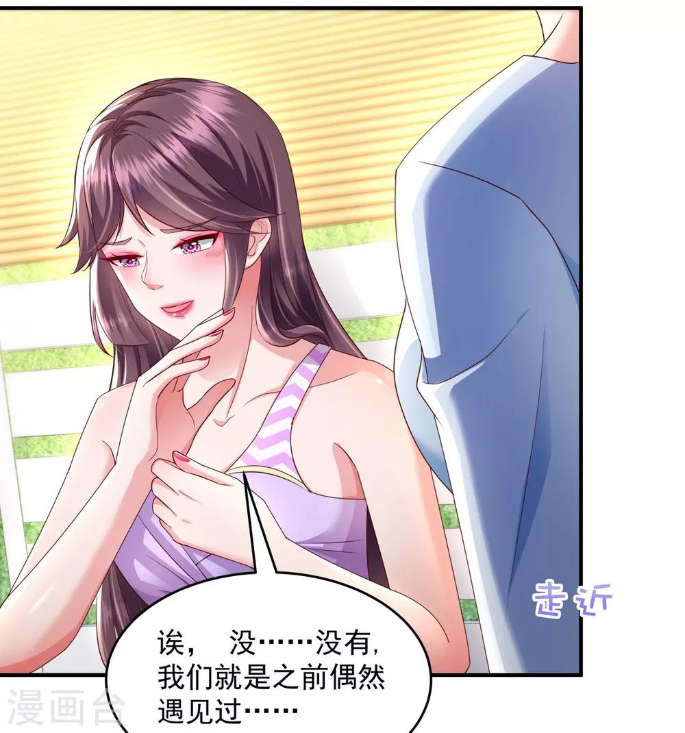 《重生相逢：给你我的独家宠溺》漫画最新章节第15话 计划开始免费下拉式在线观看章节第【11】张图片