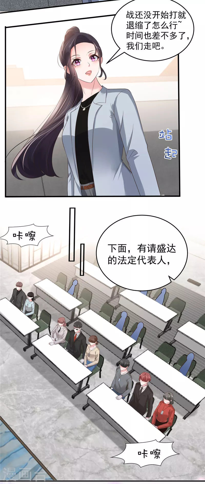 《重生相逢：给你我的独家宠溺》漫画最新章节第141话 亲自辟谣免费下拉式在线观看章节第【13】张图片