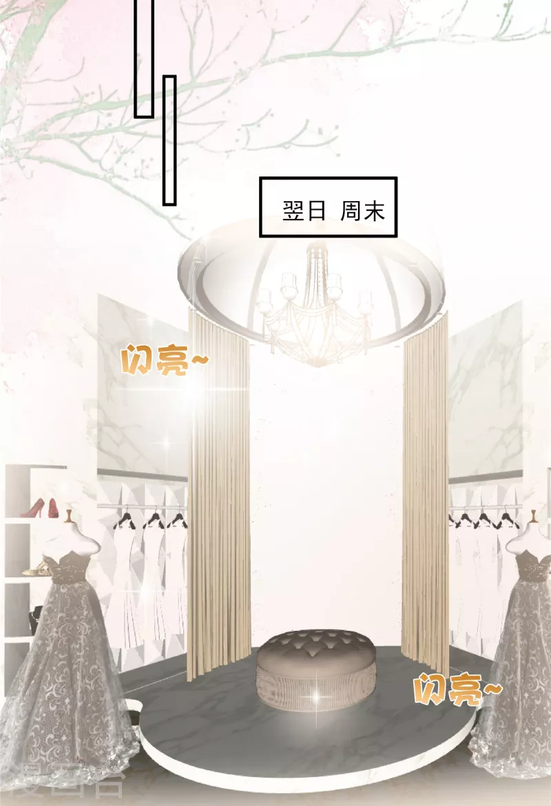 《重生相逢：给你我的独家宠溺》漫画最新章节第141话 亲自辟谣免费下拉式在线观看章节第【3】张图片